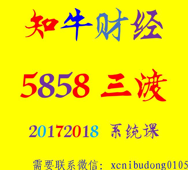 知牛5858知牛3045知牛6767频道老师课程