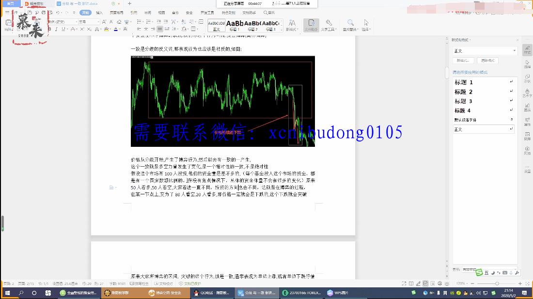 点击查看原图 QQ截图20210525110221.png