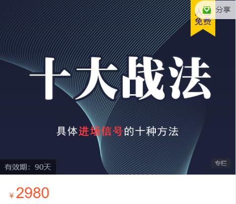 曲君洁  江海弟子 【实战课】十大战法 视频课程-外汇交易技巧波段划分