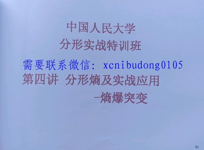 量学大讲堂姚工2021年7月3日20210703线下分形嫡及实战应用特训营视频-波段交易法则完整版