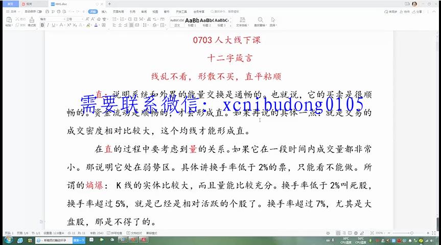 点击查看原图 QQ截图20210724180723.png
