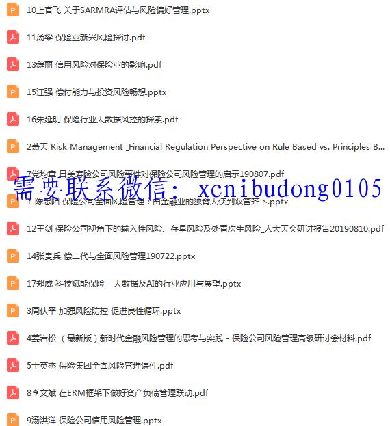 点击查看原图 QQ截图20200510112908.png