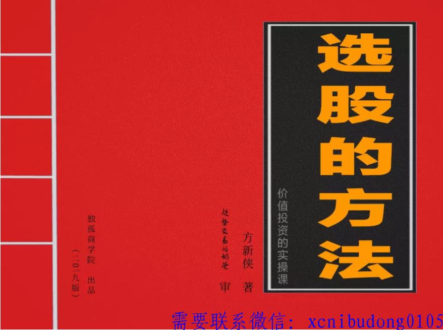 股道场--股票期货高频外汇期权量学游资短线龙头涨停板选股技术量化交易基础知识大讲堂视频课程培训股道场_32-外汇日内交易与波段交易pdf