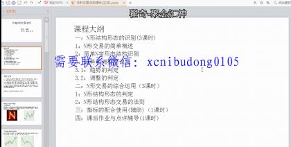 翟奇闪电N形交易法则市场行为资金管理实战操盘真经视频课程-棉花期货入门课程