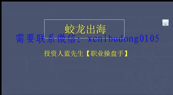 蓝先生职业操盘手整套培训高清视频-外汇如何交易波段