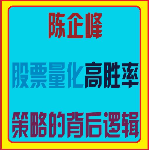 股道场--股票期货高频外汇期权量学游资短线龙头涨停板选股技术量化交易基础知识大讲堂视频课程培训股道场_5-期货泰小明课程