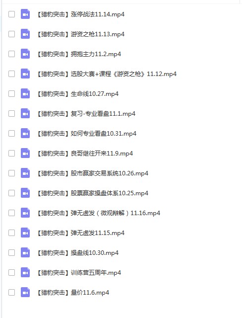 猎豹突击训练营19期视频课程-交易所炒币做波段