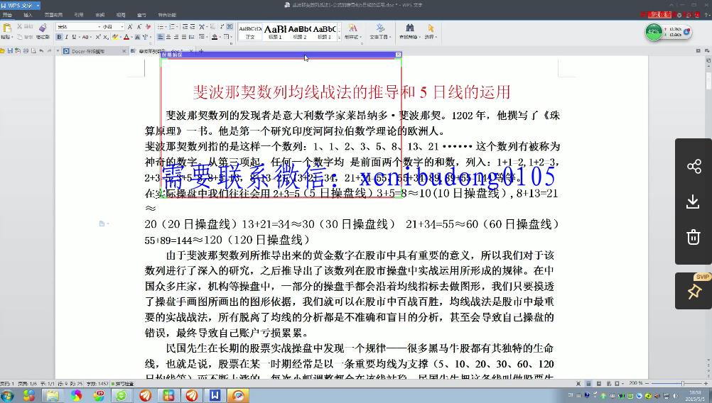 手持佛珠看大盘 斐波拉契数列战法 视频课程-期货课程全套视频网盘