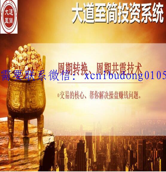 李幸福期货 大道至简投资系统 期货赢家操盘核心视频课程-期货从业考试课程
