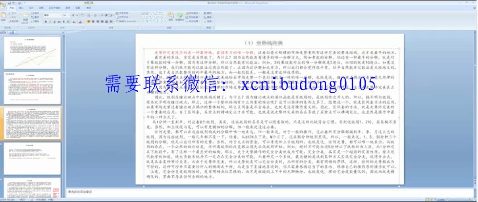 点击查看原图 QQ截图20210425115551.png