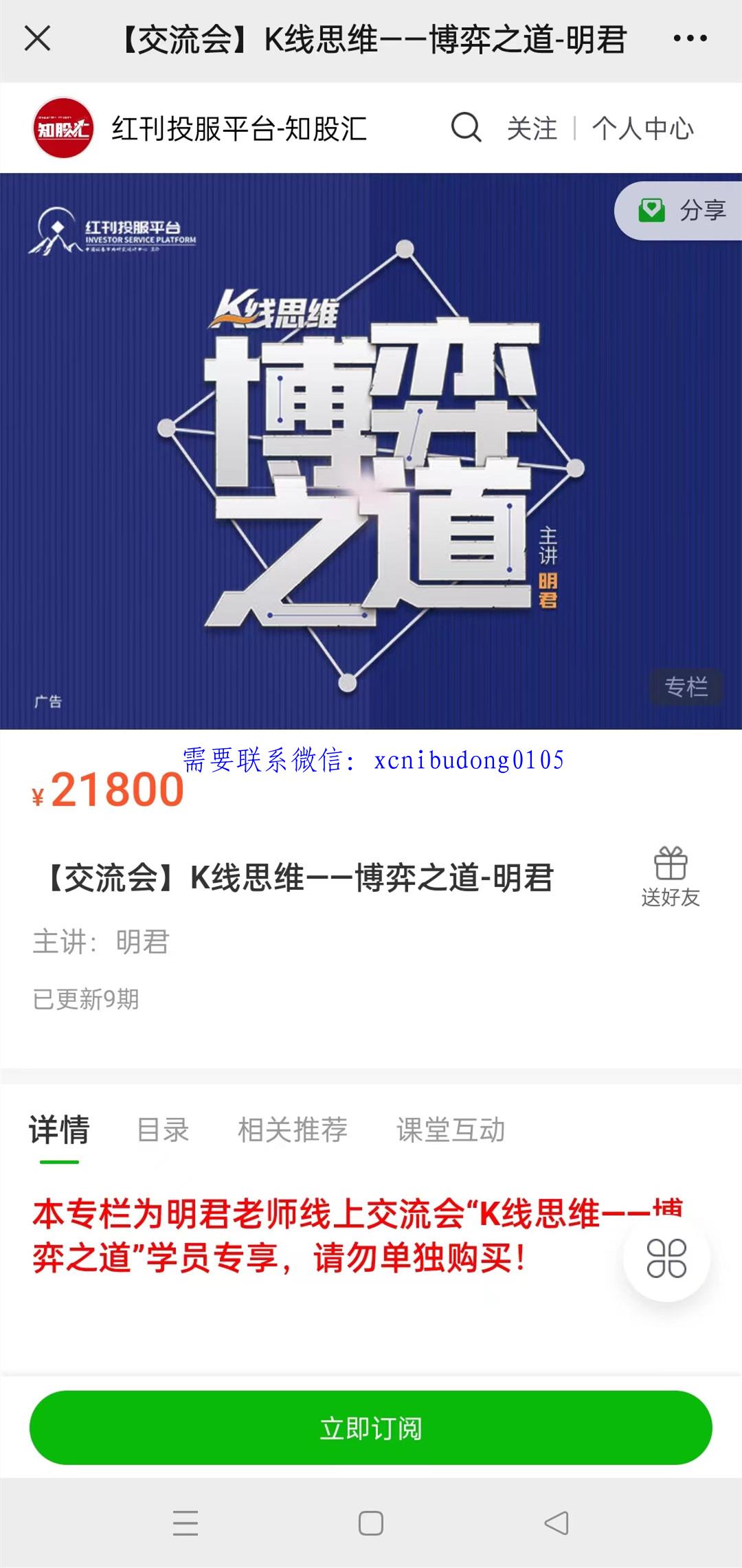 明君 K线思维 博弈之道 交流会 视频课程-外汇交易中的波段交易