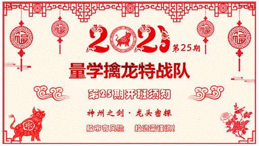 量学云讲堂仲展龙头密探量学白马密探第25期视频课程-期货市场营销课程测验