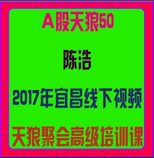 股道场--股票期货高频外汇期权量学游资短线龙头涨停板选股技术量化交易基础知识大讲堂视频课程培训股道场_17-股指期货基础知识课程