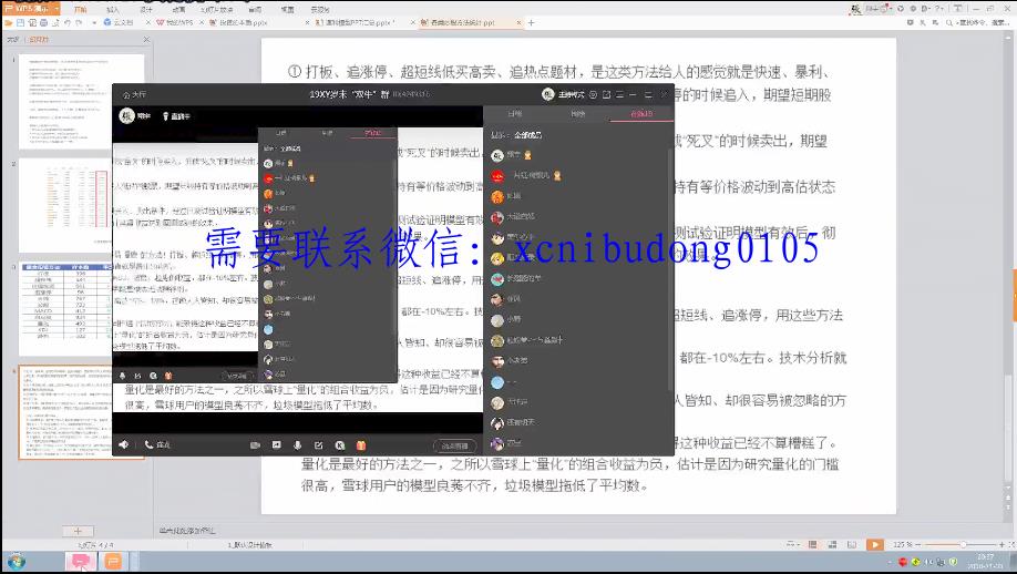 点击查看原图 QQ截图20210609091615.png