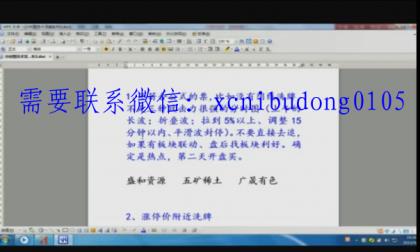 股票视频教程初学者快速入门从季开始学炒股股市基础知识培训全集-波段交易用哪个周期