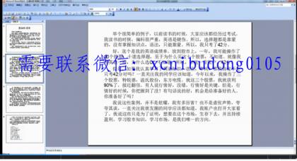 点击查看原图 QQ截图20200727104652.png