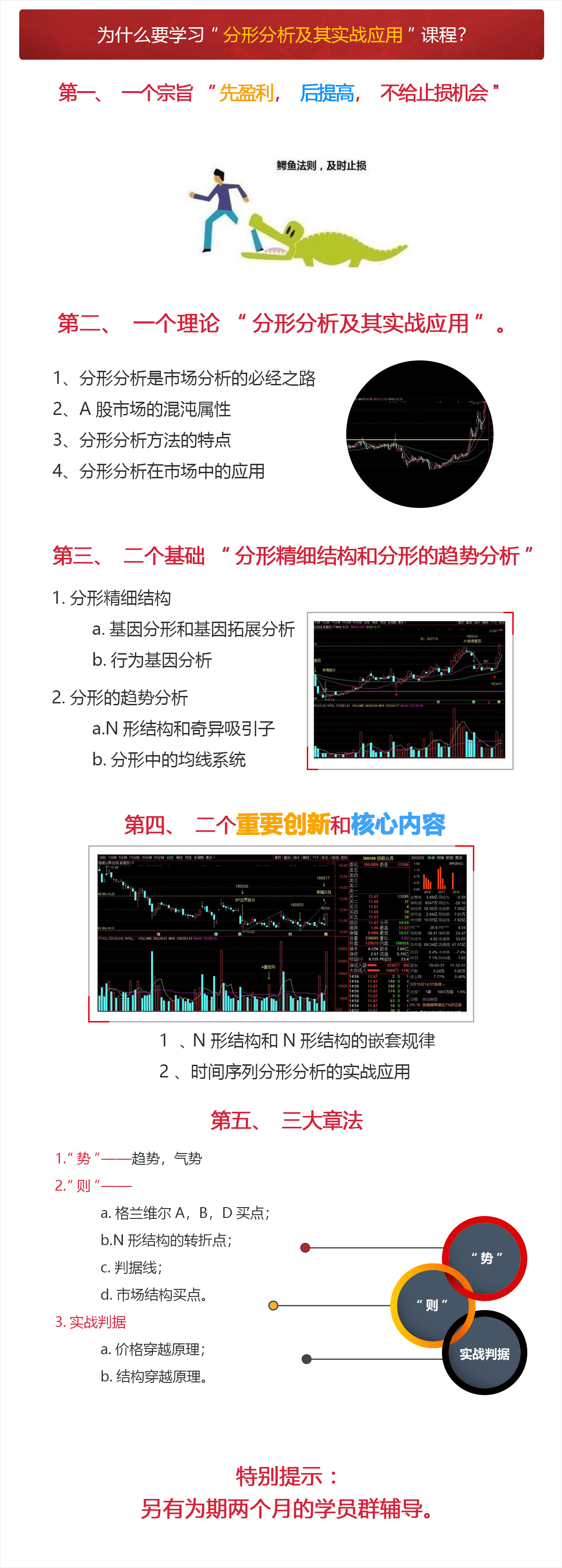 量学大讲堂姚工2020年8月15日线下分形分析特训营录音-期货日内波段交易精随