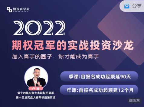 户涛期权2020年期权实战训练营-期货法律法规课程