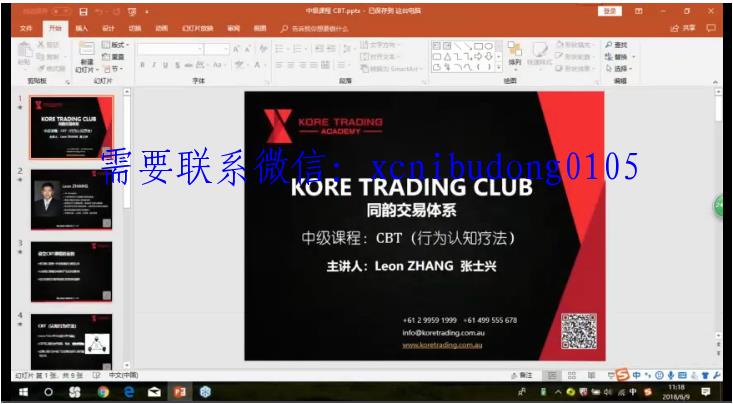 Koretrading金融交易学院 同韵交易体系大道无形深度精剖进出场突破投资思维 外汇现货实战视频培训课程（中阶班）-期货市场技术分析课程