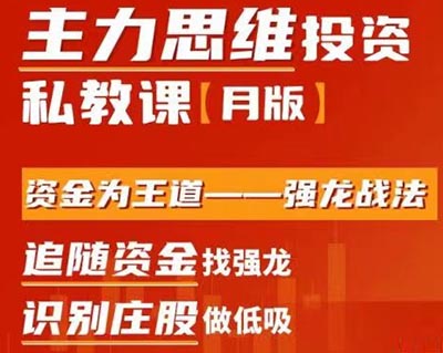 马安强2022年强龙战法训练营月课马安强-期货免费课程100课