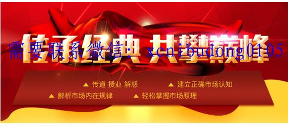 中国领汇团队2020年刚哥资金流入非控盘外汇交易视频课程-波段交易大师