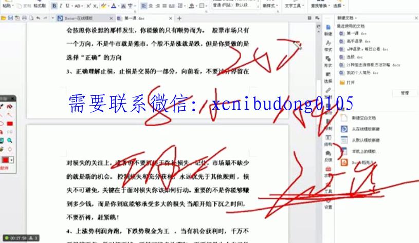 点击查看原图 QQ截图20210905095935.png