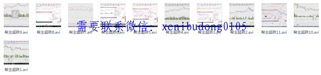 水木资本证券娱乐圈帮主超跌班11节系统课-期货日线波段交易