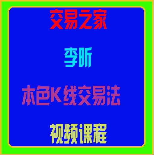 股道场--股票期货高频外汇期权量学游资短线龙头涨停板选股技术量化交易基础知识大讲堂视频课程培训股道场_27-波段交易收程