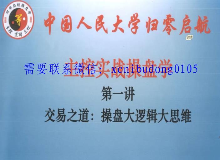 量学大讲堂姜灵海视频2020年9月北京特训面授课程-关于日内波段的交易系统