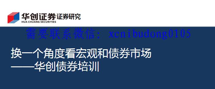 付鹏屈庆凌鹏2017年上海股债期汇内训会-期货投资分析考试课程