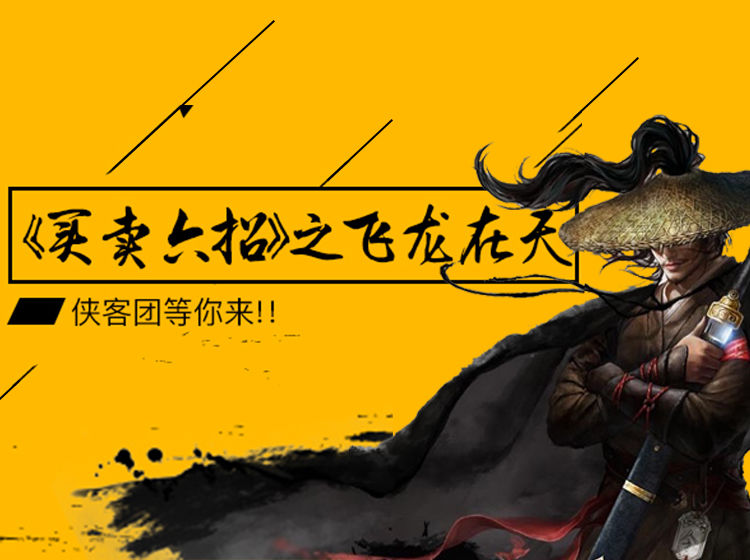 富伯高级战法之《飞龙在天》股票交易培训视频