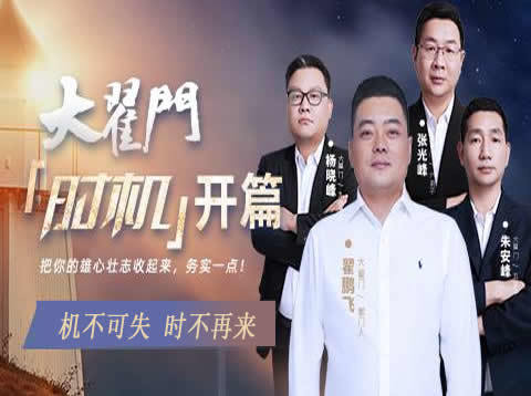 翟鹏飞期货 2022时机 大翟门 视频课程