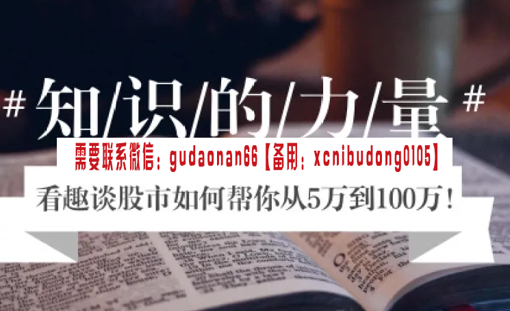 孙尉晴 趣谈股市 知识的力量 密友会第三阶段课程-期货波段交易的依据