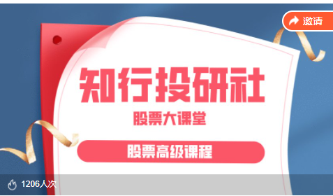 知行投研社股票大课堂 股票高级课：强势股的前世今生-期货波殴交易看几分钟图好