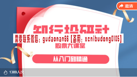 知行投研社股票大课堂 股票入门课：技术指标的应用-期货与期权课程设计