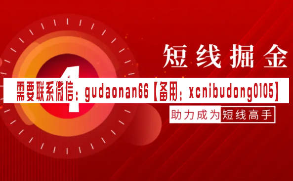 缠宗老人 短线掘金4大交易模型助力成为短线高手-期货投资课程