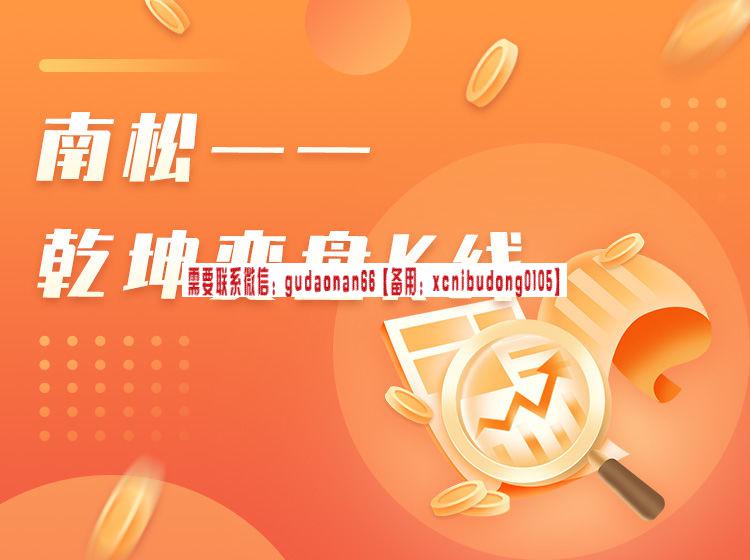 南松 乾坤变盘K线 视频课程-趋势和波段交易的区别