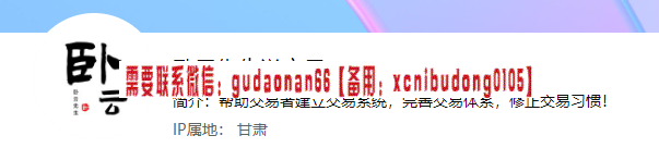 卧云先生说交易 60天交易员知行合一 视频课程