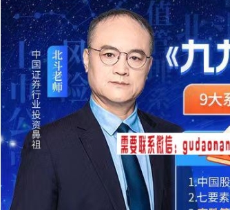 财学堂北斗老师疯狂短线系统课 23集