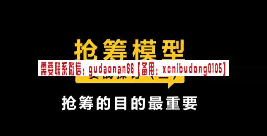 李晓光 模型：中位抢筹（国庆充电必备）-期货训练营课程讲解