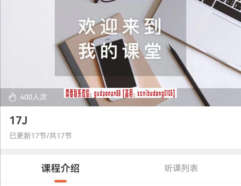 探花：17J 龙头低吸趋势突破炒股课程-期货秦小明课程