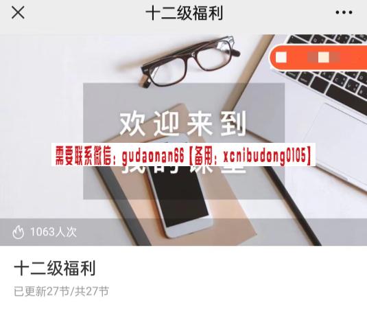 探花：十二级福利 炒股课程-侯婷婷期货培训课程