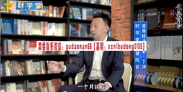 丁洋院长操盘智慧 智慧系统课 18集全套股票视频-期货课程设计