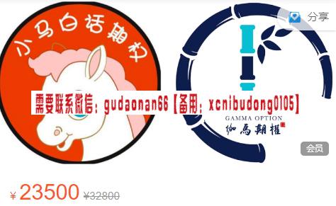 小马白话期权金马玉堂期权潜修班期权实战培训视频-趋势和波段交易的区别