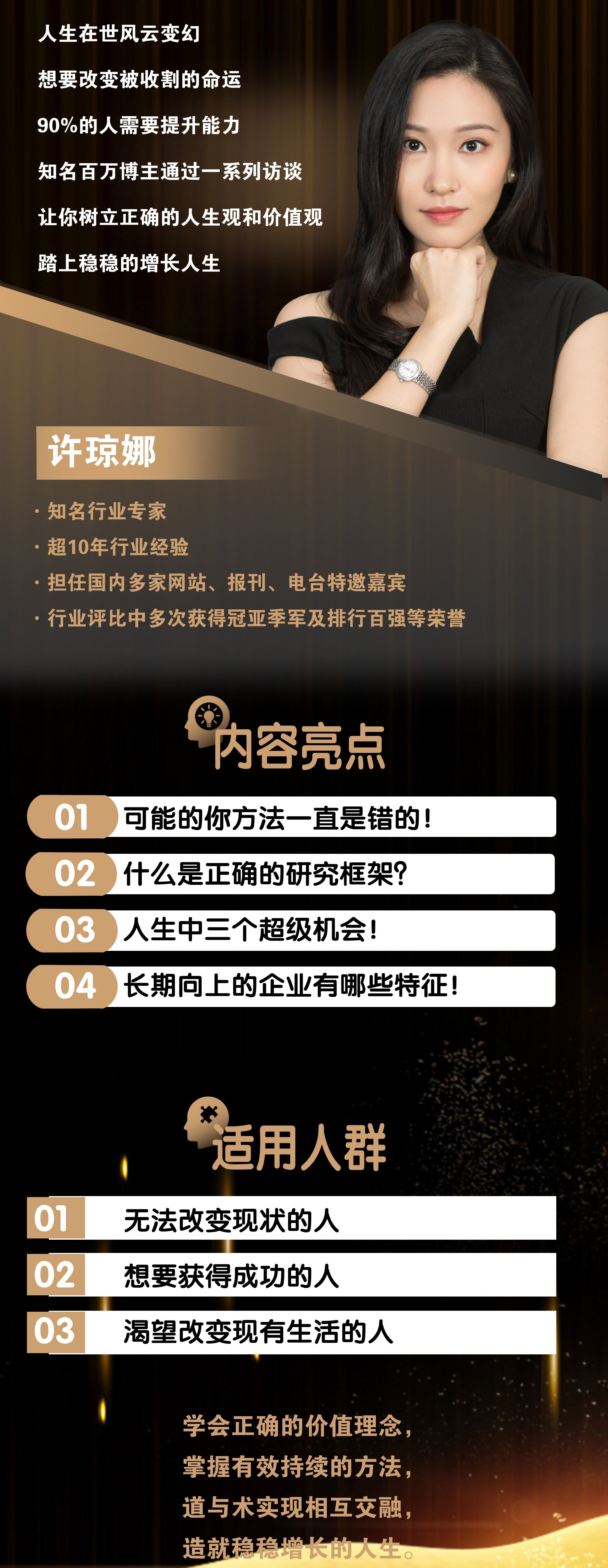 许琼娜投资方法访谈系列(四)-期货波段交易心得