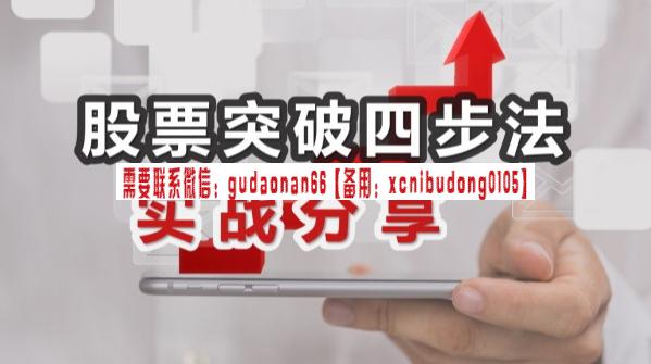 李晓光老师：股票四步突破法（TT）-期货训练营课程