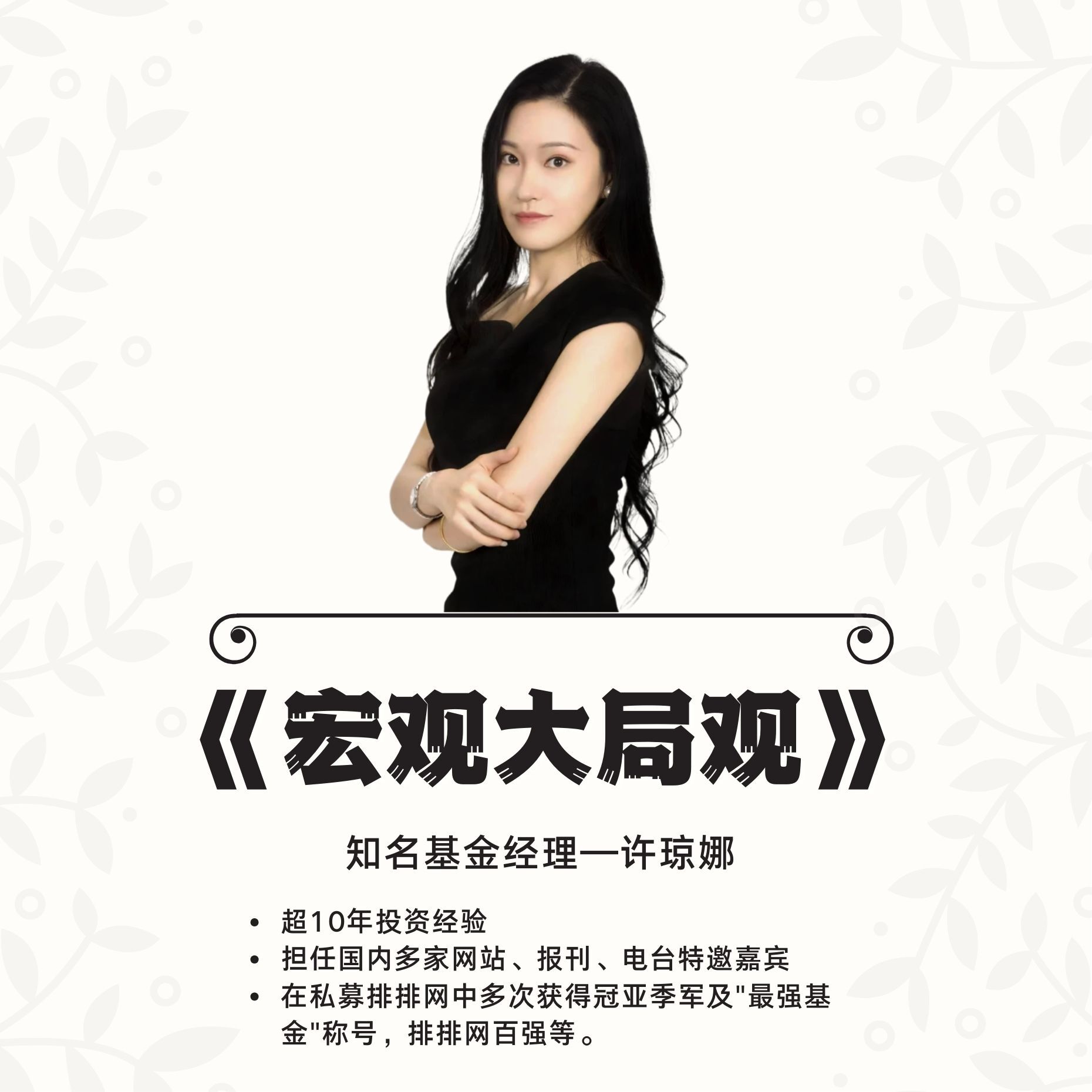 许琼娜宏观策略分析视频课程-现货黄金交易波段