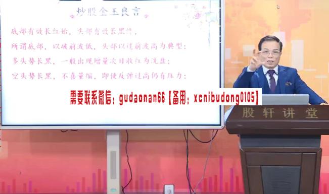 林新象金玉良言炒股视频 25集-期货日线波段交易系统