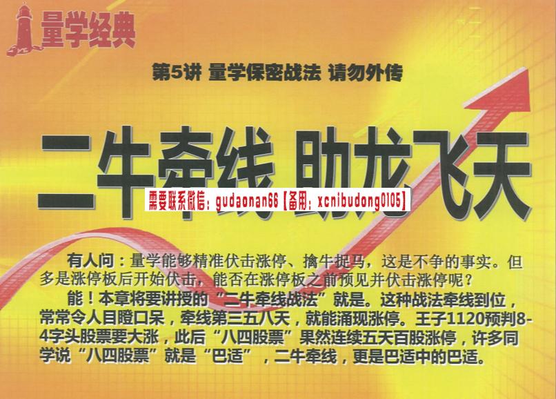 量学云讲堂宗师黑马王子2023年12月北京特训班线下课合成视频+讲义-外汇波段交易什么意思