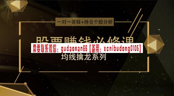 明德商学院股票赚钱必修课-期货培训课程